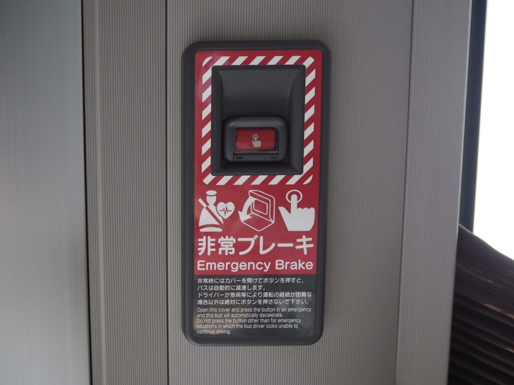 7777非常ブレーキ